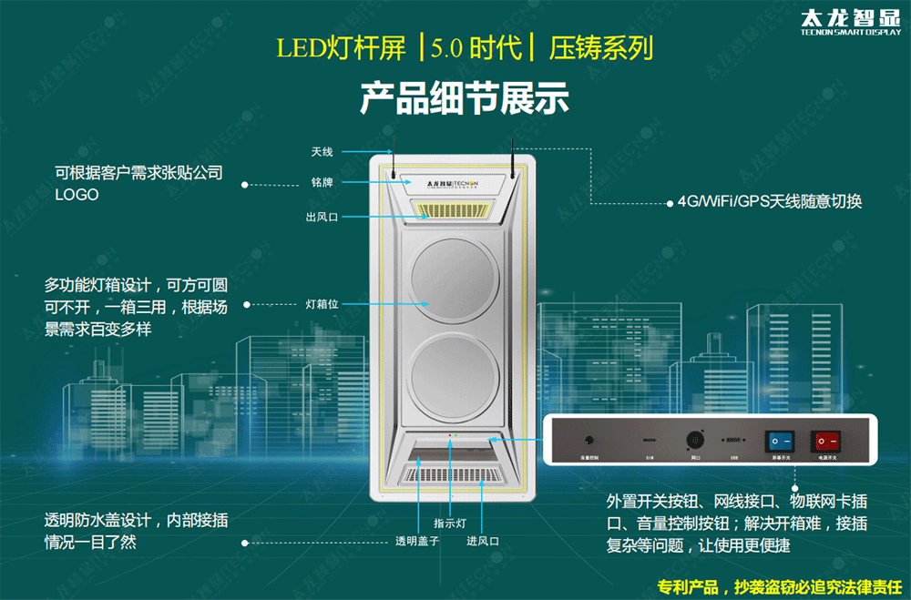 LED燈桿屏